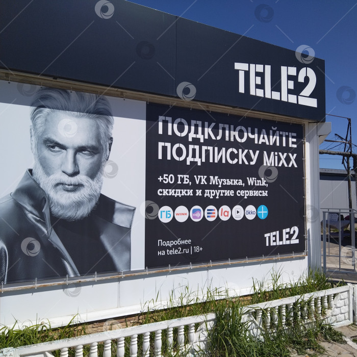 Скачать Салон связи "Теле2". фотосток Ozero