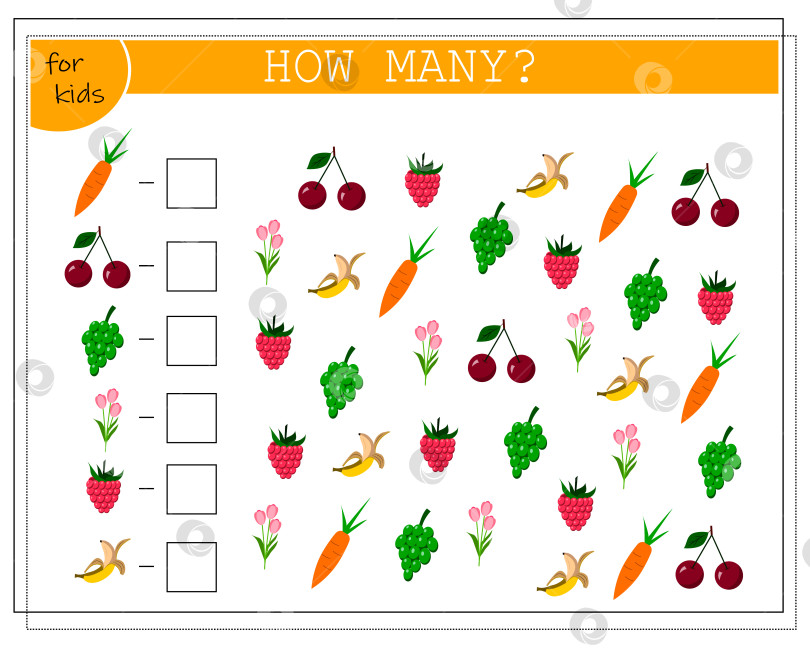 Скачать Математическая игра для детей "Посчитай, сколько их всего". малина, бананы, морковь, тюльпаны, виноград, вишня. фотосток Ozero