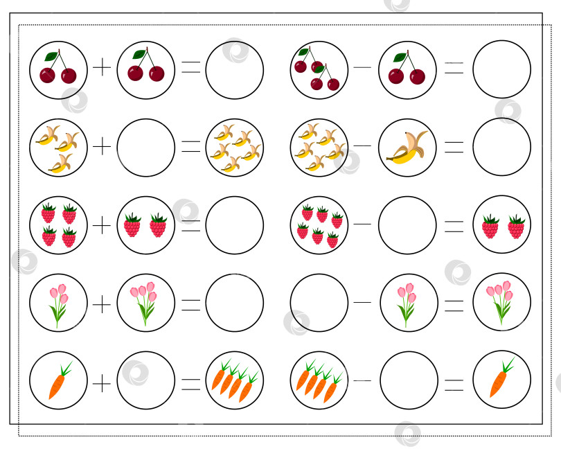 Скачать Математическая игра для детей. Решите примеры, посчитайте предметы. Малина, вишня, бананы, морковь и цветы. фотосток Ozero