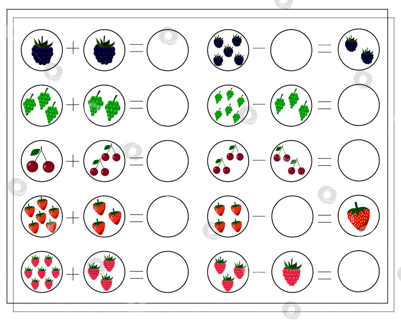 Скачать Математическая игра для детей "Посчитай, сколько их здесь". малина, клубника, ежевика, виноград, вишня. фотосток Ozero