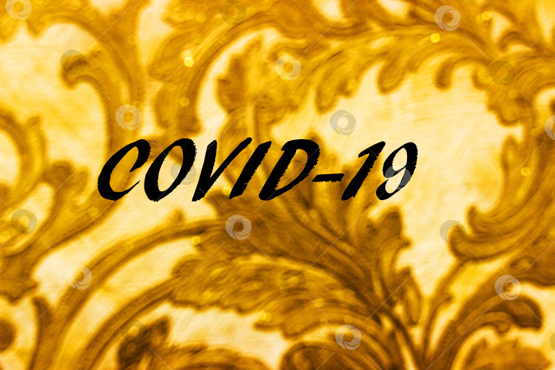 Скачать Надпись COVID-19 на оранжевом фоне фотосток Ozero