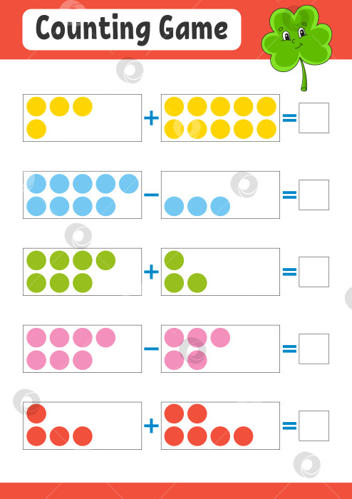 Скачать Сложение и вычитание. Задание для детей. Развивающий лист для обучения. Цветная страница с упражнениями. Игра для детей. Забавный персонаж. мультяшный стиль. Векторная иллюстрация. фотосток Ozero