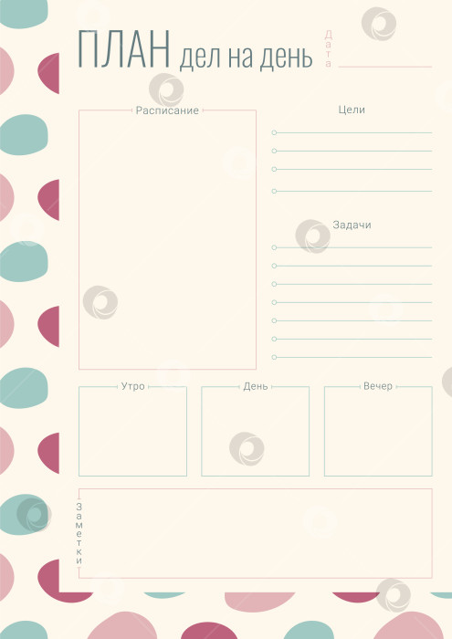 Скачать Шаблон ежедневного планировщика с местом для текста фотосток Ozero