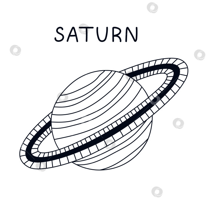 Скачать Симпатичный черно-белый Сатурн, нарисованный от руки. Контур планеты-газового гиганта Солнечной системы, галактики. Простые детские каракули. Астрономическое небесное тело для обучения детей, инфографика, астрологический плакат. фотосток Ozero