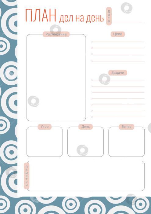 Скачать Шаблон ежедневного планера с местом для текста фотосток Ozero