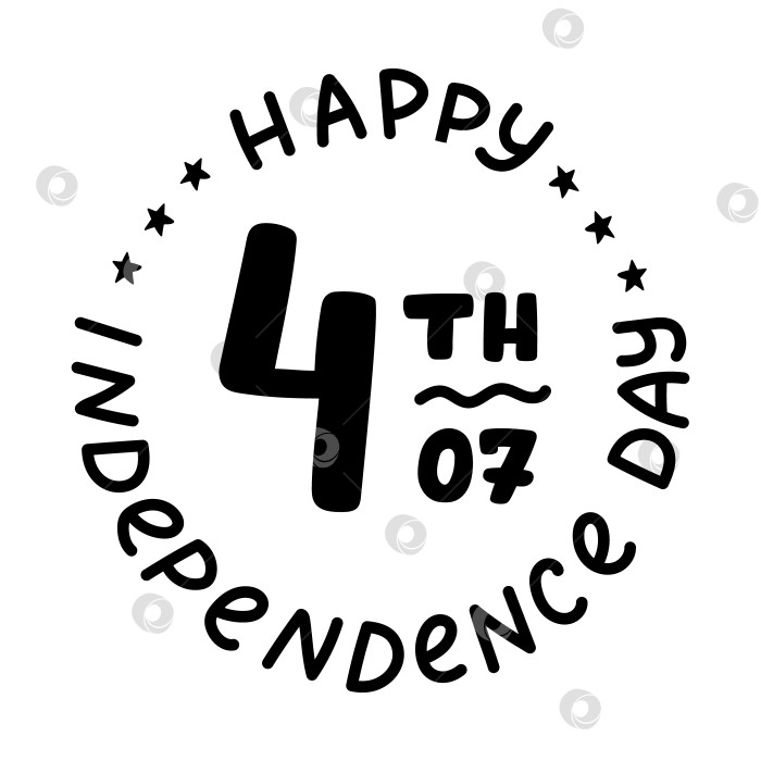Скачать Симпатичная надпись от руки с надписью "С наступающим 4 июля" в круге. Черно-белая стильная типография для поздравления с Днем независимости США. Цитата, нарисованная от руки, для плаката, футболки. фотосток Ozero