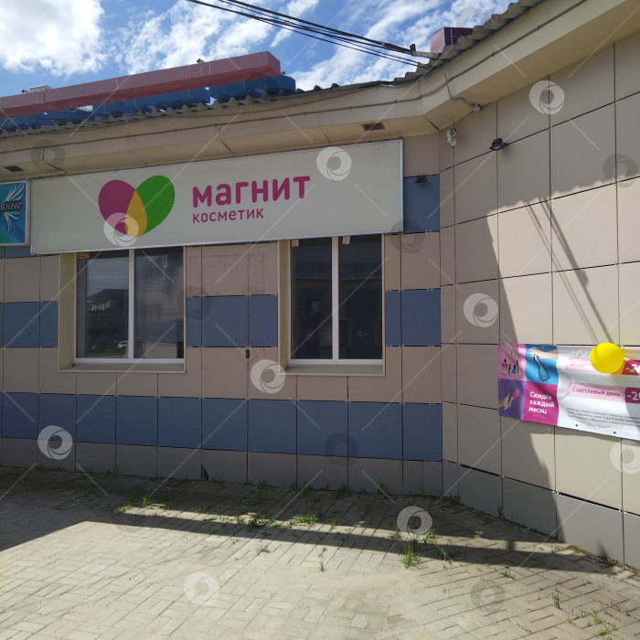 Скачать Магазин "Магнит косметик". фотосток Ozero