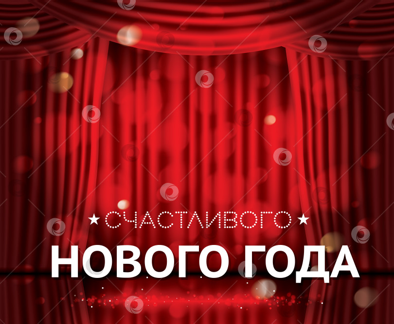 Скачать с Новым Годом. фотосток Ozero