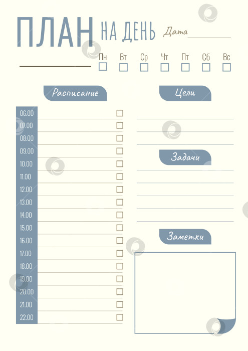 Скачать Вертикальная страница плана на день формата А4 фотосток Ozero