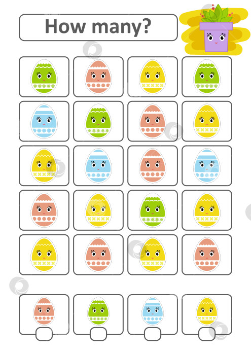 Скачать Считалочная игра для детей дошкольного возраста для развития математических способностей. Сколько пасхальных яиц. С местом для ответов. Простая плоская изолированная векторная иллюстрация. фотосток Ozero