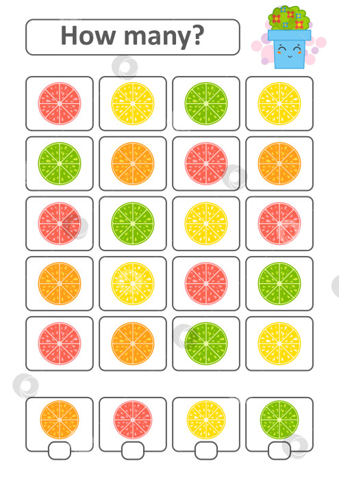 Скачать Игра для детей дошкольного возраста. Подсчитайте количество фруктов на картинке и запишите результат. Лимон, лайм, апельсин, грейпфрут. С местом для ответов. Простая плоская изолированная векторная иллюстрация. фотосток Ozero