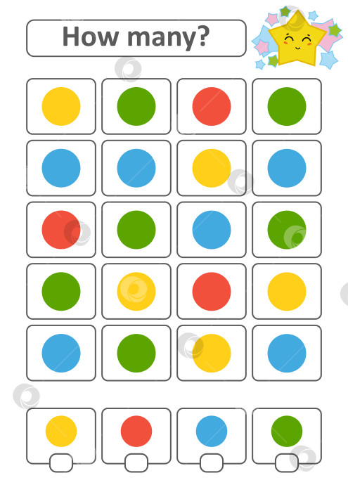 Скачать Счетная игра для детей дошкольного возраста для развития математических способностей. Сколько кружочков разного цвета. С местом для ответов. Простая плоская изолированная векторная иллюстрация. фотосток Ozero