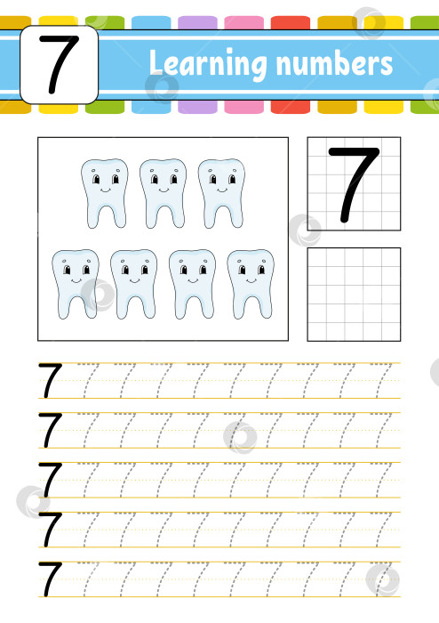 Скачать Обводите и пишите. Тренируйте почерк. Учим цифры для детей. Развивающий лист для обучения. Страница с упражнениями. Игра для малышей и дошкольников. Изолированная векторная иллюстрация в милом мультяшном стиле. фотосток Ozero