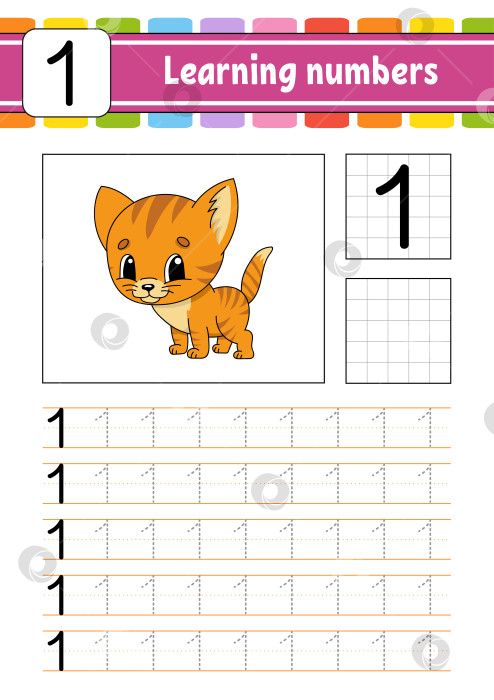 Скачать Обводите и пишите. Тренируйте почерк. Учим цифры для детей. Развивающий лист для обучения. Страница с упражнениями. Игра для малышей и дошкольников. Изолированная векторная иллюстрация в милом мультяшном стиле. фотосток Ozero