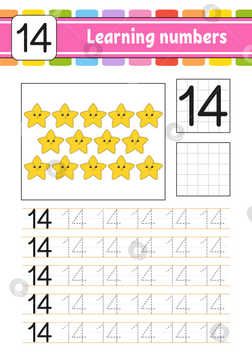 Скачать Обводите и пишите. Тренируйте почерк. Учим цифры для детей. Развивающий лист для обучения. Страница с упражнениями. Игра для малышей и дошкольников. Изолированная векторная иллюстрация в милом мультяшном стиле. фотосток Ozero