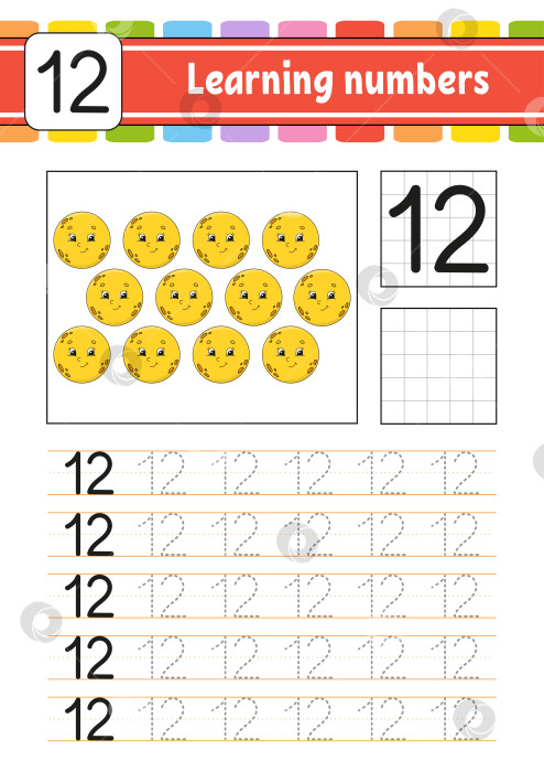 Скачать Обводите и пишите. Тренируйте почерк. Учим цифры для детей. Развивающий лист для обучения. Страница с упражнениями. Игра для малышей и дошкольников. Изолированная векторная иллюстрация в милом мультяшном стиле. фотосток Ozero