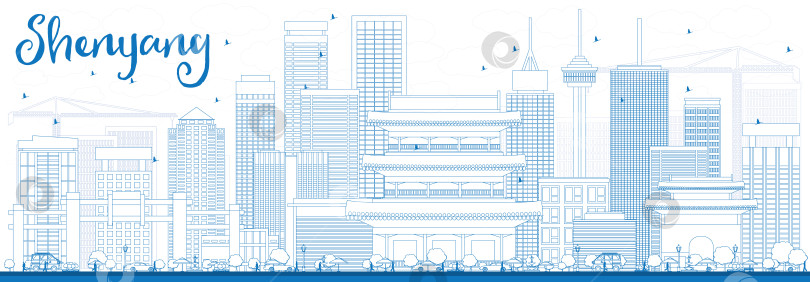 Скачать Очертите горизонт Шэньяна голубыми зданиями. фотосток Ozero