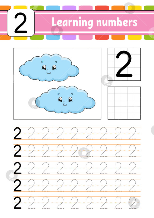 Скачать Обводите и пишите. Тренируйте почерк. Учим цифры для детей. Развивающий лист для обучения. Страница с упражнениями. Игра для малышей и дошкольников. Изолированная векторная иллюстрация в милом мультяшном стиле. фотосток Ozero