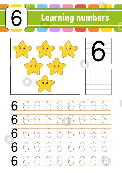 Скачать Обводите и пишите. Тренируйте почерк. Учим цифры для детей. Развивающий лист для обучения. Страница с упражнениями. Игра для малышей и дошкольников. Изолированная векторная иллюстрация в милом мультяшном стиле. фотосток Ozero