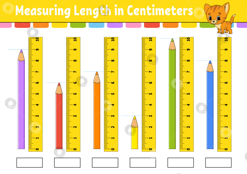 Скачать Измеряем длину в сантиметрах с помощью линейки. Развивающий лист для обучения. Игра для детей. Раскрась страницу с заданиями. Головоломка для детей. Милый персонаж. Векторная иллюстрация. мультяшный стиль. фотосток Ozero