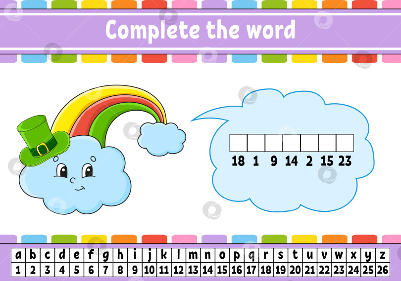 Скачать Дополняйте слова. Радуга в шляпе. Зашифрованный код. Изучаем лексику и цифры. Учебный лист. Страница с упражнениями для изучения английского языка. Изолированная векторная иллюстрация. Мультипликационный персонаж. фотосток Ozero