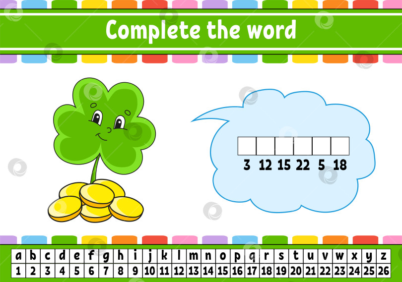Скачать Дополняйте слова. Зашифрованный код. Клевер с монетками. Изучаем лексику и цифры. Учебный лист. Страница с упражнениями для изучения английского языка. Изолированная векторная иллюстрация. Мультипликационный персонаж. фотосток Ozero