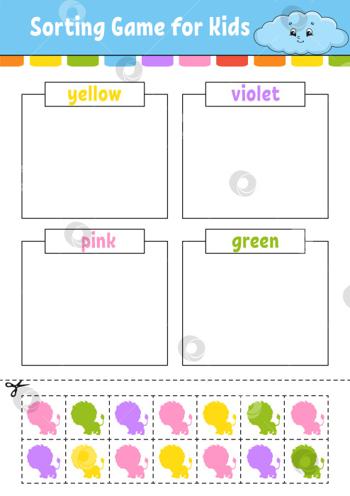 Скачать Игра на сортировку. Формы и цвета. Вырезай и склеивай. Развивающий лист для обучения. Игра для детей. Раскрась страницу с заданиями. Головоломка для детей. Милый персонаж. Векторная иллюстрация. мультяшный стиль. фотосток Ozero