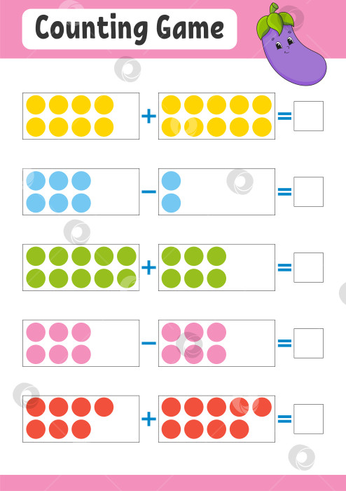 Скачать Сложение и вычитание. Задание для детей. Развивающий лист для обучения. Цветная страница с упражнениями. Игра для детей. Забавный персонаж. Изолированная векторная иллюстрация. мультяшный стиль. фотосток Ozero