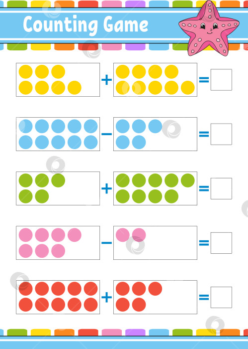 Скачать Сложение и вычитание. Задание для детей. Развивающий лист для обучения. Цветная страница с упражнениями. Игра для детей. Забавный персонаж. Изолированная векторная иллюстрация. мультяшный стиль. фотосток Ozero