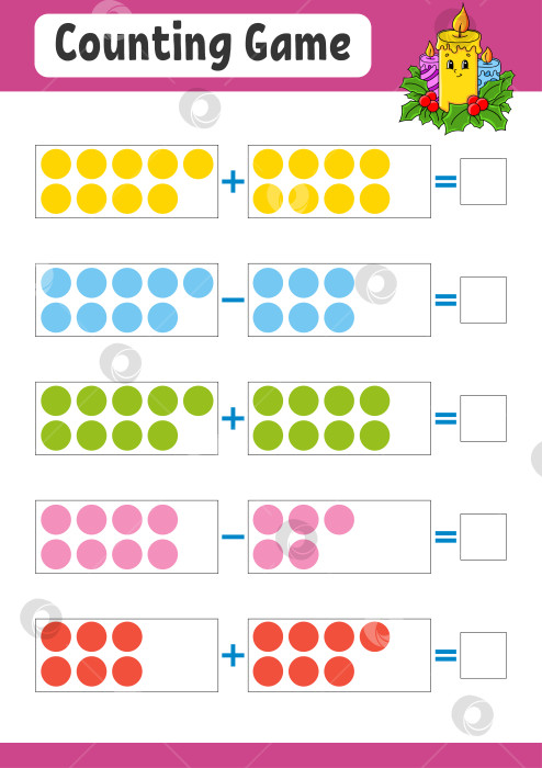 Скачать Сложение и вычитание. Задание для детей. Развивающий лист для обучения. Цветная страница с упражнениями. Игра для детей. Рождественская тема. Изолированная векторная иллюстрация. мультяшный стиль. фотосток Ozero