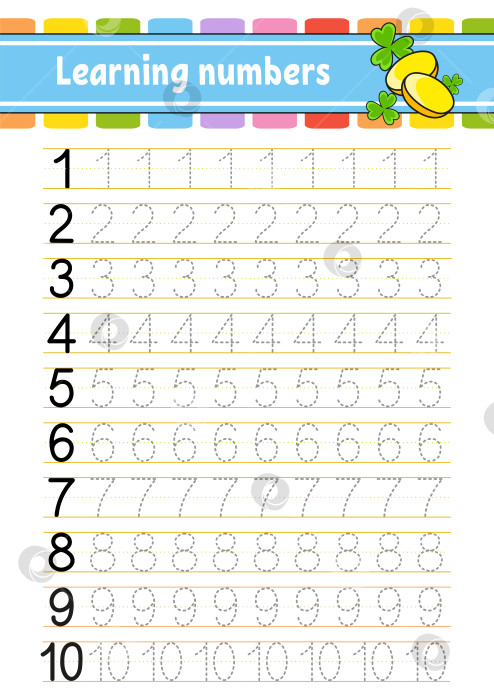Скачать Обводите и записывайте цифры. Тренируйте почерк. Учим цифры для детей. Развивающий лист для обучения. Страница с упражнениями. Векторная иллюстрация. фотосток Ozero