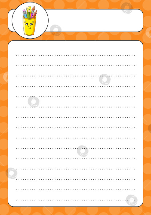 Скачать Шаблон разлинованного листа. Бумага для рукописного ввода. Для ежедневника, ежедневничка, контрольного списка, списка пожеланий. Вернемся к школьной тематике. Векторная иллюстрация. фотосток Ozero