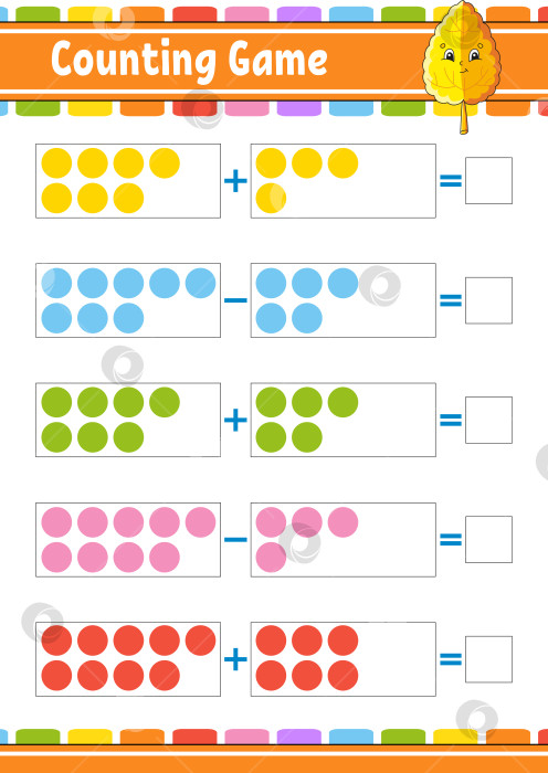 Скачать Сложение и вычитание. Задание для детей. Развивающий лист для обучения. Цветная страница с упражнениями. Игра для детей. Забавный персонаж. мультяшный стиль. Векторная иллюстрация. фотосток Ozero