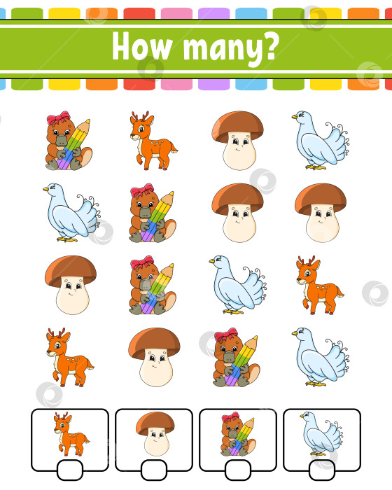 Скачать Игра в счет для детей. Веселые персонажи. Учим математике. Сколько предметов на картинке. Образовательный лист. С пробелами для ответов. Векторная иллюстрация. фотосток Ozero