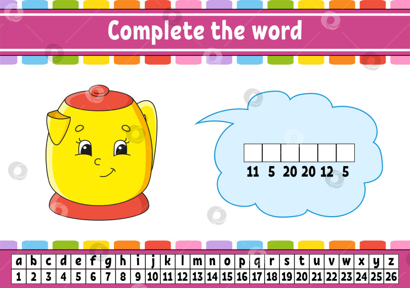 Скачать Составляйте слова. Зашифрованный код. Изучайте лексику и цифры. Развивающий лист для обучения. Страница с упражнениями для изучения английского языка. Игра для детей. Изолированная векторная иллюстрация. Мультипликационный персонаж. фотосток Ozero
