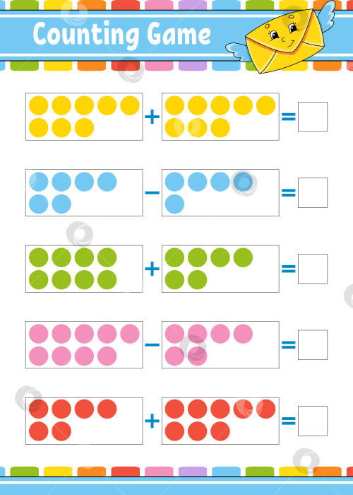 Скачать Сложение и вычитание. Задание для детей. Развивающий лист для обучения. Цветная страница с упражнениями. Игра для детей. Забавный персонаж. Изолированная векторная иллюстрация. Мультяшный стиль. фотосток Ozero