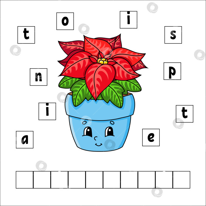 Скачать Слова-головоломка. Пуансеттия. Развивающий лист для обучения. Обучающая игра для детей. Страница с упражнениями. Головоломка для детей. Загадка для дошкольников. Векторная иллюстрация в милом мультяшном стиле. фотосток Ozero