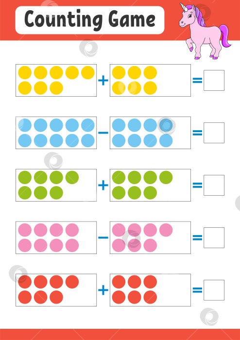 Скачать Сложение и вычитание. Задание для детей. Развивающий лист для обучения. Цветная страница с упражнениями. Игра для детей. Забавный персонаж. Изолированная векторная иллюстрация. Мультяшный стиль. фотосток Ozero