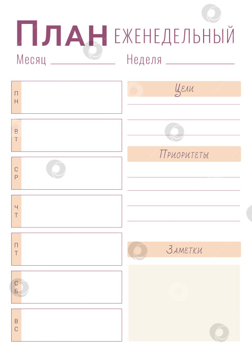 Скачать Шаблон еженедельного планера с местом для текста фотосток Ozero