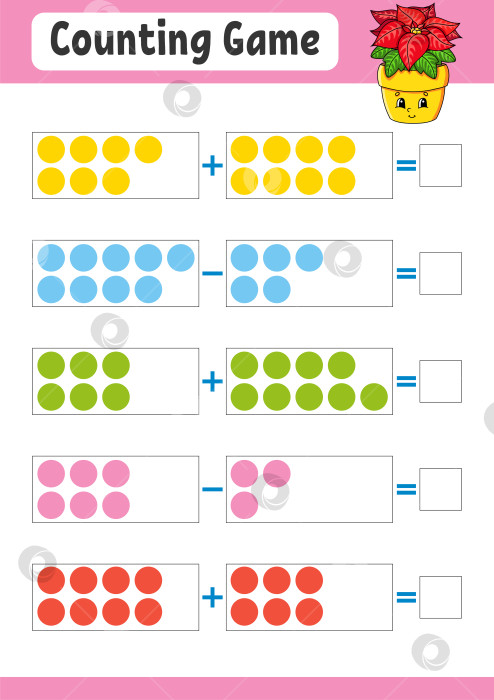 Скачать Сложение и вычитание. Задание для детей. Развивающий лист для обучения. Цветная страница с упражнениями. Игра для детей. Рождественская тема. Изолированная векторная иллюстрация. мультяшный стиль. фотосток Ozero
