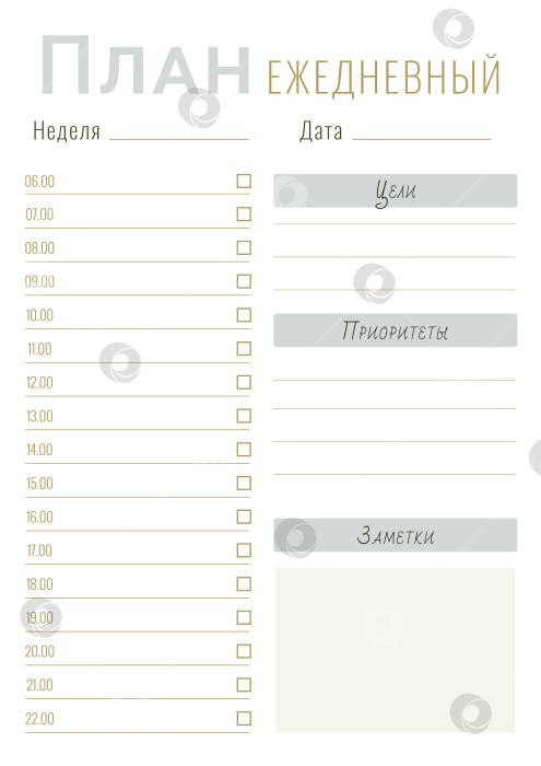 Скачать Шаблон ежедневного планера с местом для текста фотосток Ozero