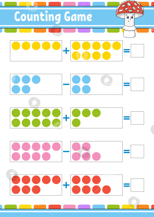 Скачать Сложение и вычитание. Задание для детей. Развивающий лист для обучения. Цветная страница с упражнениями. Игра для детей. Забавный персонаж. мультяшный стиль. Векторная иллюстрация. фотосток Ozero