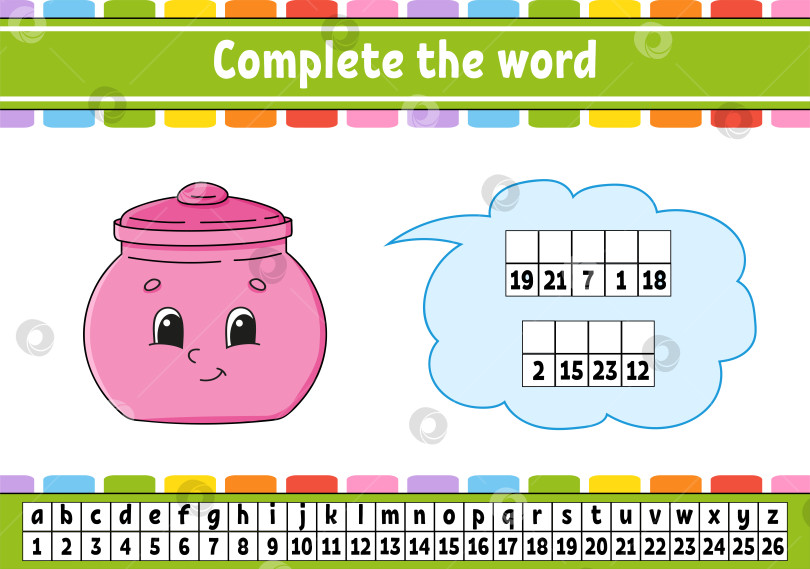 Скачать Дополняйте слова. Зашифрованный код. Изучаем лексику и цифры. Учебный лист. Страница с упражнениями для изучения английского языка. Изолированная векторная иллюстрация. Мультипликационный персонаж. фотосток Ozero