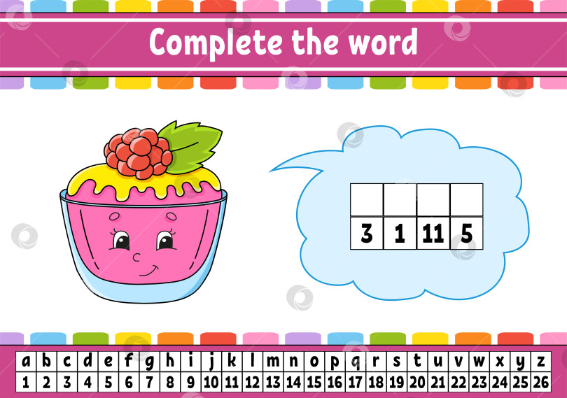 Скачать Дополняйте слова. Зашифрованный код. Изучаем лексику и цифры. Учебный лист. Страница с упражнениями для изучения английского языка. Изолированная векторная иллюстрация. Мультипликационный персонаж. фотосток Ozero