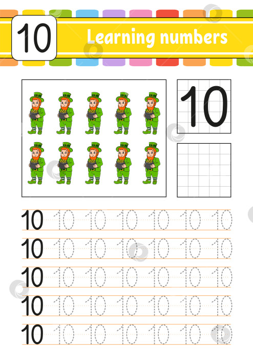 Скачать Обводите и записывайте цифры. Тренируйте почерк. Учим цифры для детей. Развивающий лист для обучения. Страница с упражнениями. Игра для малышей. Изолированная векторная иллюстрация в милом мультяшном стиле. фотосток Ozero