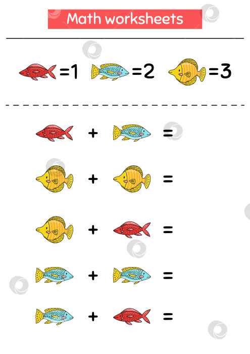 Скачать Математическая игра для детей дошкольного и школьного возраста. Подсчитайте и вставьте правильные числа. Дополнение. Рыба-каракуль. Векторная иллюстрация. фотосток Ozero