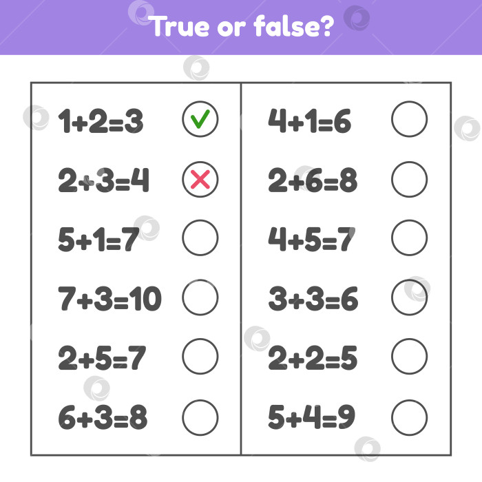 Скачать Правда это или ложь. Дополнение. Обучающая математическая игра для детей дошкольного и школьного возраста. фотосток Ozero