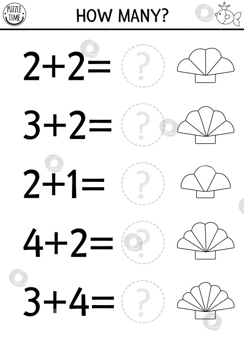 Скачать Игра "Сколько черно-белых ракушек" с милыми ракушками. Сказочное океанское королевство или задание по математике на летнем пляже или раскраска. Лист для подсчета морских линий для детей, который можно распечатать фотосток Ozero