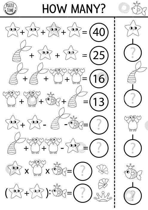 Скачать Черно-белая игра "Сколько морских звезд", уравнение или ребус. Математическое упражнение "Русалка" или раскраска. Математический лист для детей "Сказочное океанское королевство" с графическим изображением краба, хвоста, рыбы. фотосток Ozero
