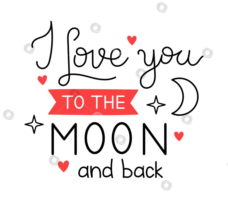 Скачать Векторная фраза, написанная от руки на день святого Валентина. Я люблю тебя до самой Луны и обратно. Романтические цитаты для поздравительных открыток, баннеров и другого дизайна. фотосток Ozero
